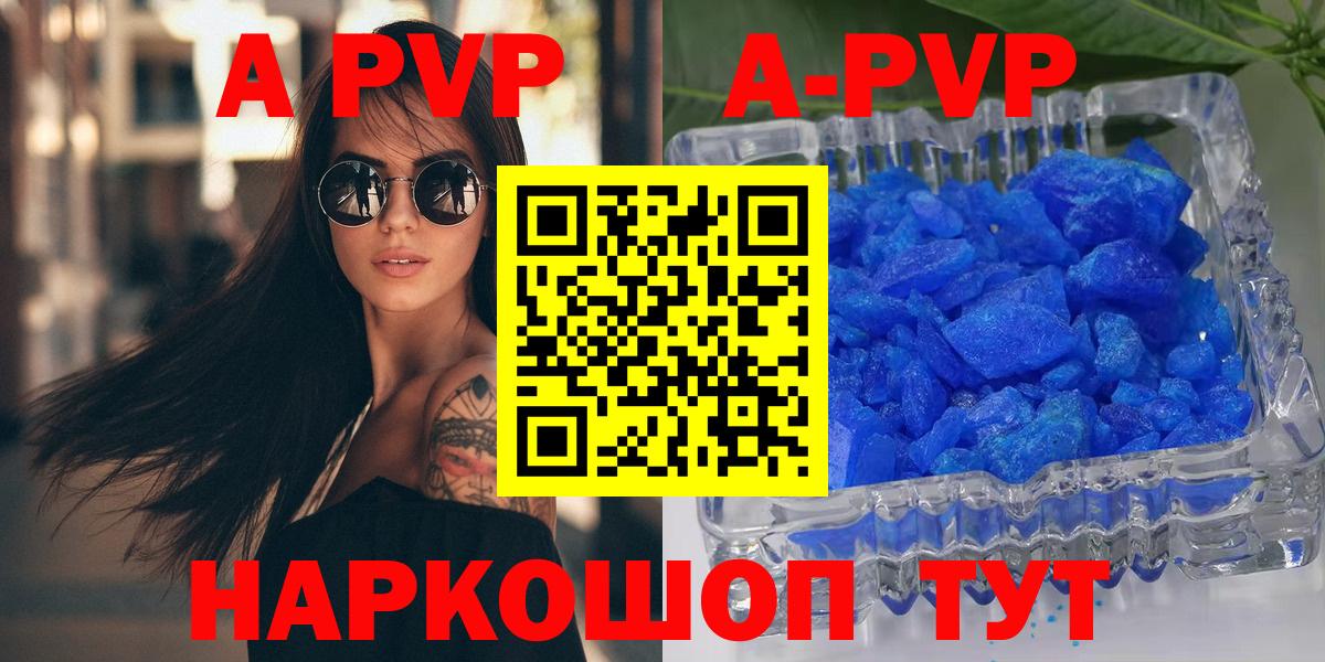 Alpha-PVP СК Тавда